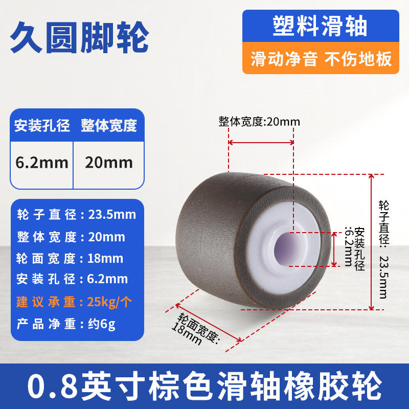 JZM 01-ZC-033 0.8 Inch Small MPA Wheel Universal Quiet Mute Rubber Directio<i></i>nal Pulley Load-Bearing C